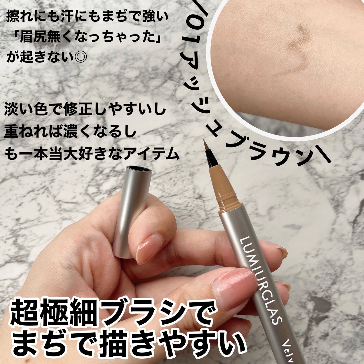 ベルベットアイブロウ/LUMIURGLAS/リキッドアイブロウを使ったクチコミ(2枚目)