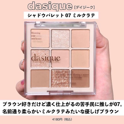 ショコラスウィート アイズ/リンメル ロンドン/アイシャドウパレットを使ったクチコミ(7枚目)