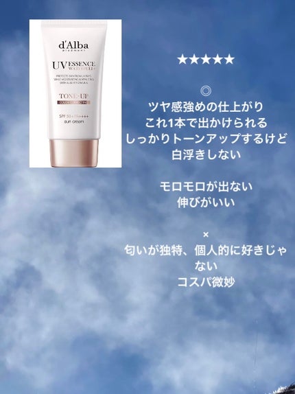 スキンアクア トーンアップUVエッセンス/スキンアクア/日焼け止めクリームを使ったクチコミ(4枚目)