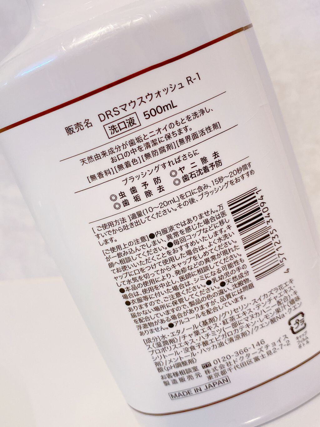 NATURA FRESH PRO/Dr. Choi's Solution/マウスウォッシュ・スプレーを使ったクチコミ（3枚目）