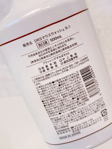 NATURA FRESH PRO/Dr. Choi's Solution/マウスウォッシュ・スプレーを使ったクチコミ(3枚目)