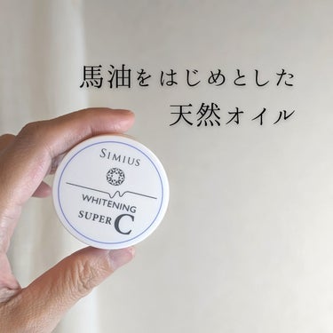 シミウス 薬用ホワイトニングスーパーCのクチコミ「✨美白*ケア✨

「商品に込められた想いや魅力をもっと届けたい」メッセンジャーMiyuuです🫶.....」（3枚目）