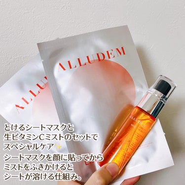 Derma Lift Mask/ALLUDEM/スキンケアキットを使ったクチコミ（2枚目）