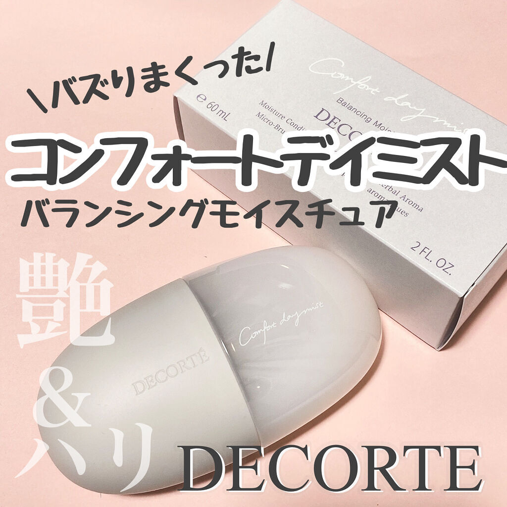 コンフォート　デイミスト　バランシング　モイスチュア/DECORTÉ/ミスト状化粧水を使ったクチコミ（1枚目）
