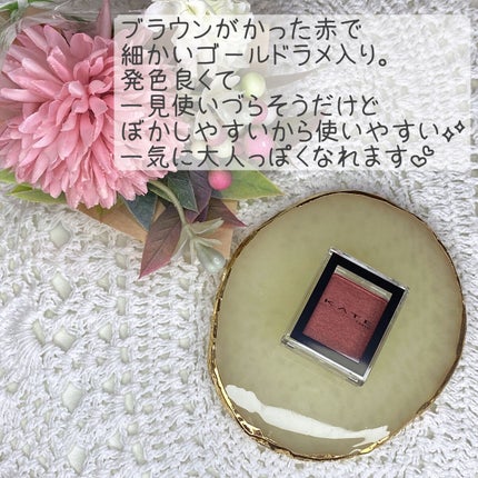 ケイト ザ アイカラー/KATE/単色アイシャドウを使ったクチコミ(2枚目)