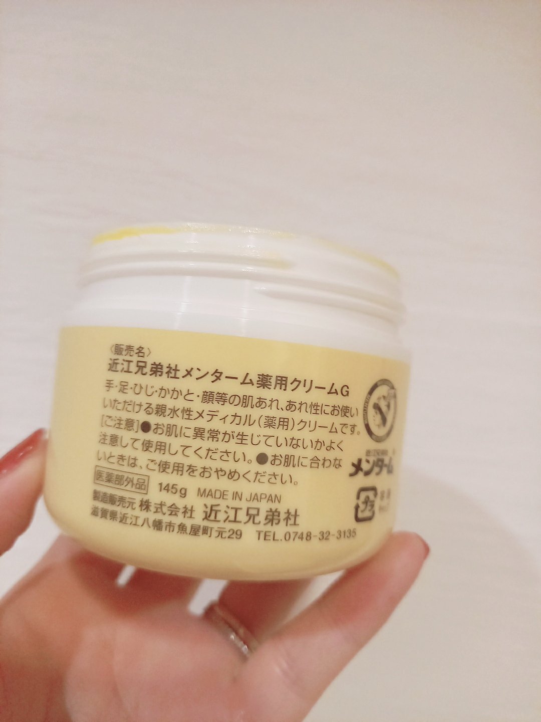 メディカルクリームG（薬用クリームG） 145g/メンターム/ハンドクリームを使ったクチコミ（2枚目）