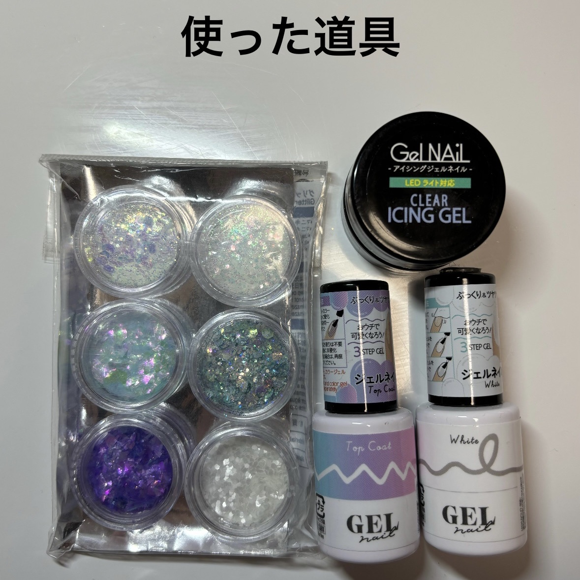 グリッター６個セット/DAISO/ネイルチップ・パーツを使ったクチコミ（2枚目）