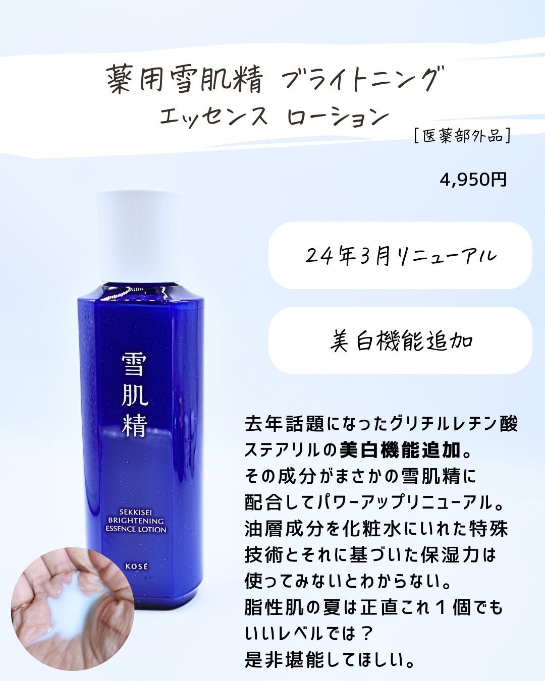 とまと村長@化粧品研究者 on LIPS 「本当に…本当に持ってない人は検討してくれ~な商品4選!研究の塊..」(8枚目)