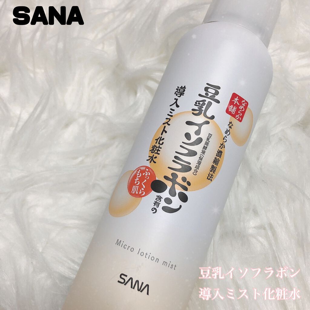 なめらか本舗 マイクロミスト化粧水 NC/なめらか本舗/ミスト状化粧水を使ったクチコミ(1枚目)