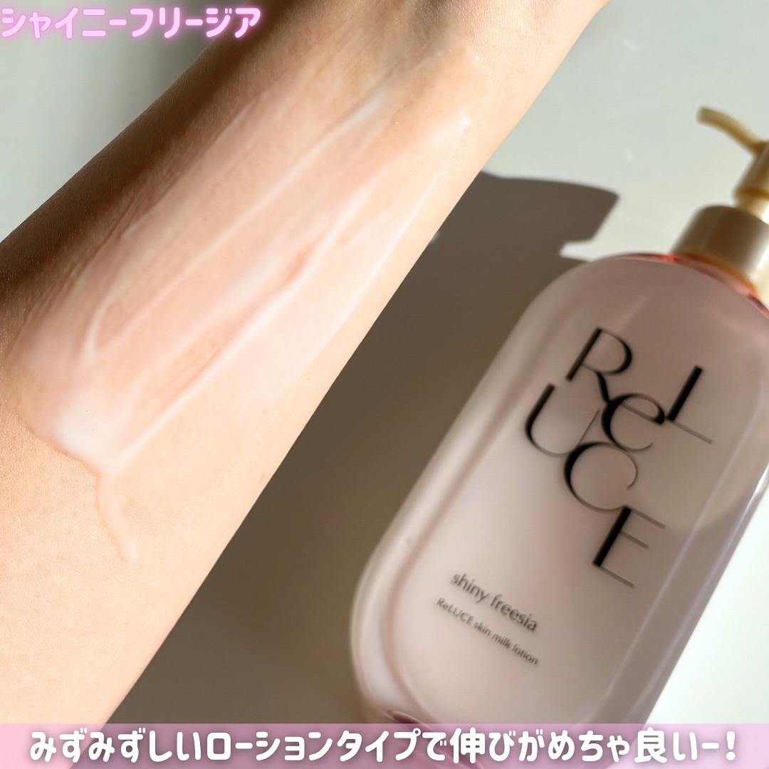 リルーチェスキンミルクローションプリズムリリー/コスメテックスローランド/ボディローションを使ったクチコミ（3枚目）