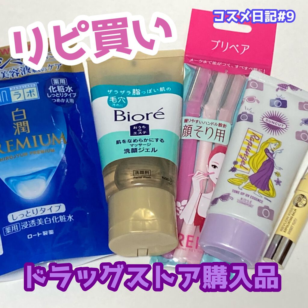 顔そり用（Ｌ）/プリペア/シェーバーを使ったクチコミ（1枚目）