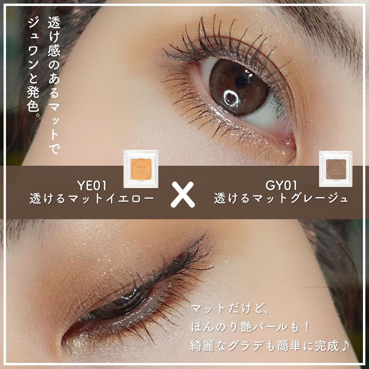 パラドゥ シングルアイシャドウ	/パラドゥ/単色アイシャドウを使ったクチコミ（3枚目）