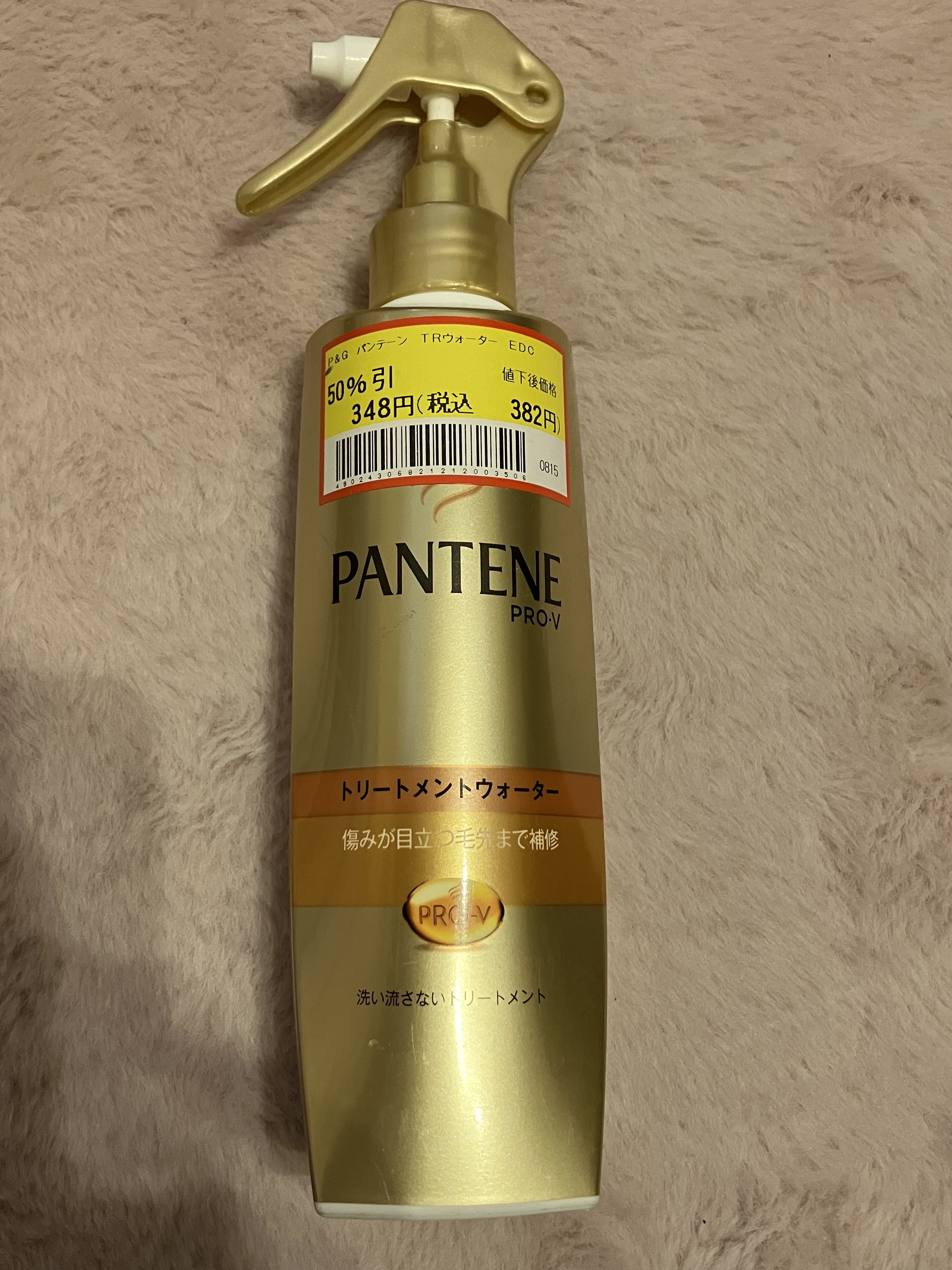 エクストラダメージケア トリートメントウォーター 毛先まで傷んだ髪用/パンテーン/プレスタイリング・寝ぐせ直しを使ったクチコミ（3枚目）