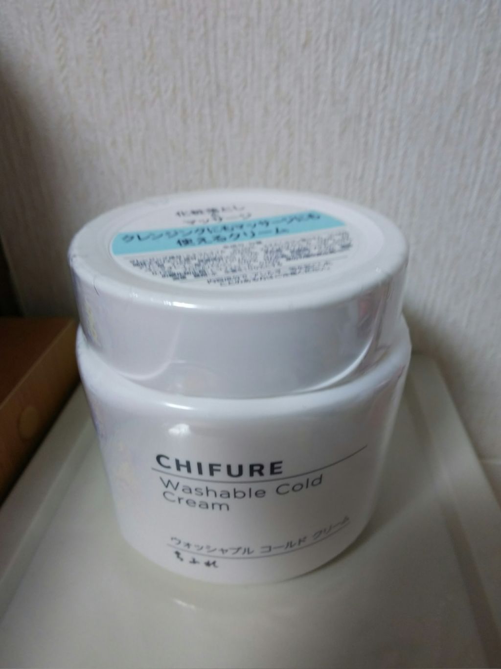 ウォッシャブル コールド クリーム/ちふれ/クレンジングクリームを使ったクチコミ（1枚目）