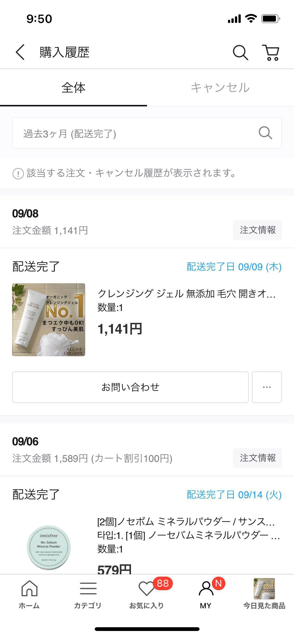クレンジング/ALLNA ORGANIC/クレンジングジェルを使ったクチコミ(5枚目)