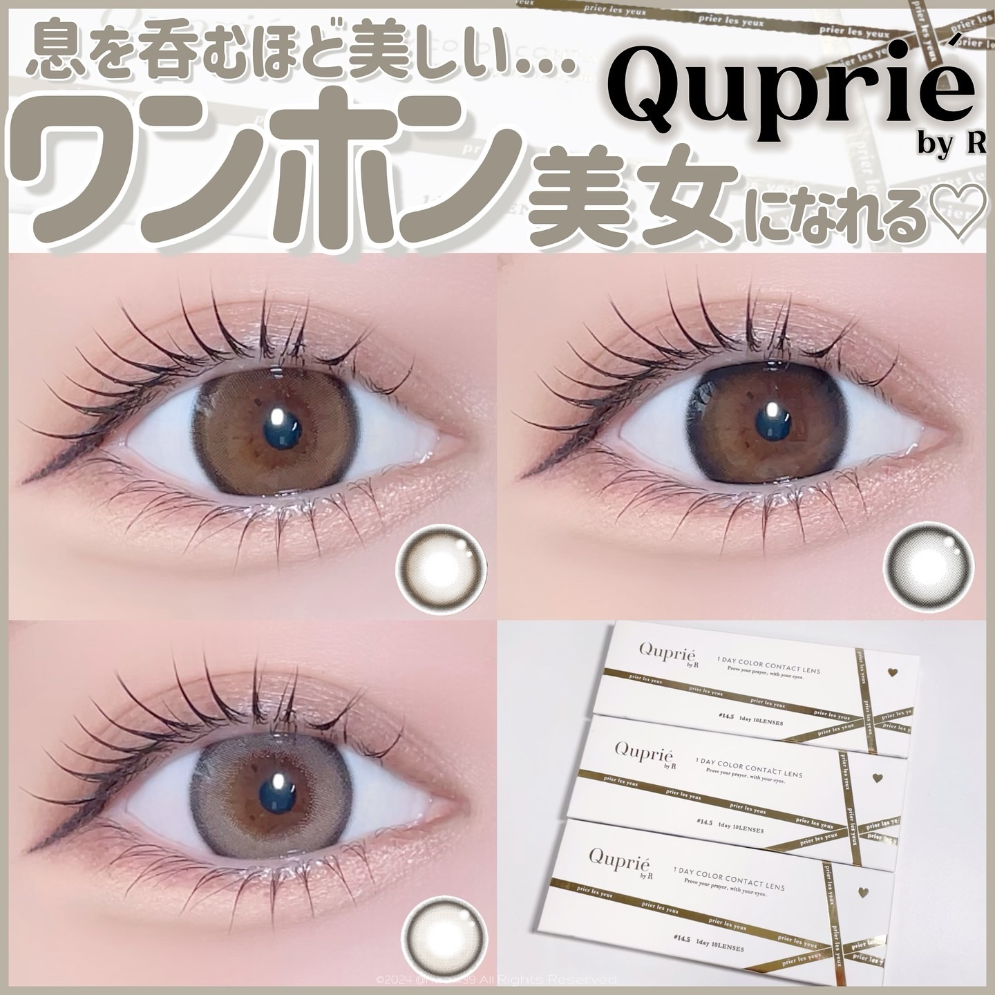 Quprie 1day/Quprié by R/ワンデー（１DAY）カラコンを使ったクチコミ（1枚目）