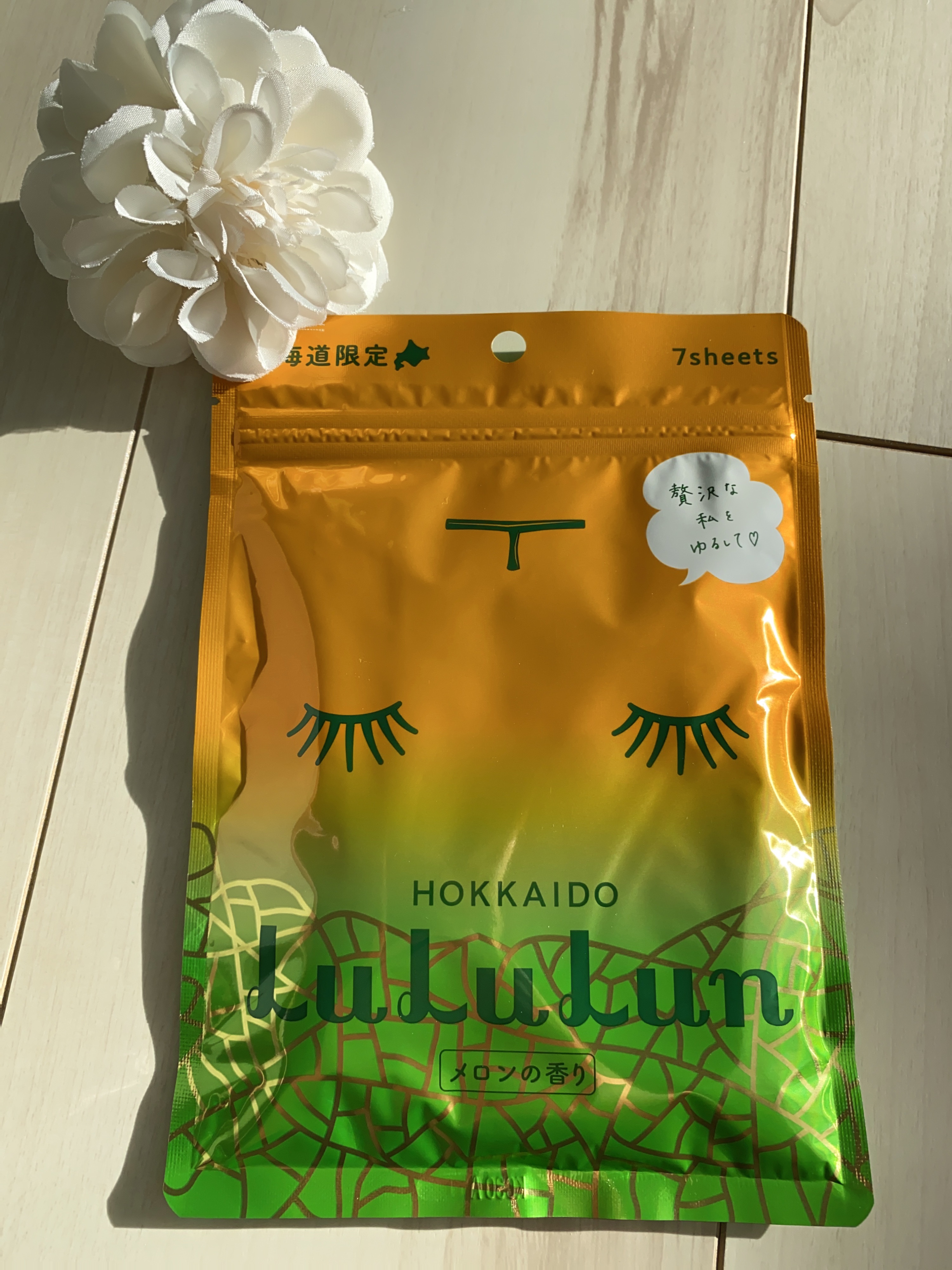 北海道ルルルン（メロンの香り）/ルルルン/シートマスク・パックを使ったクチコミ（2枚目）