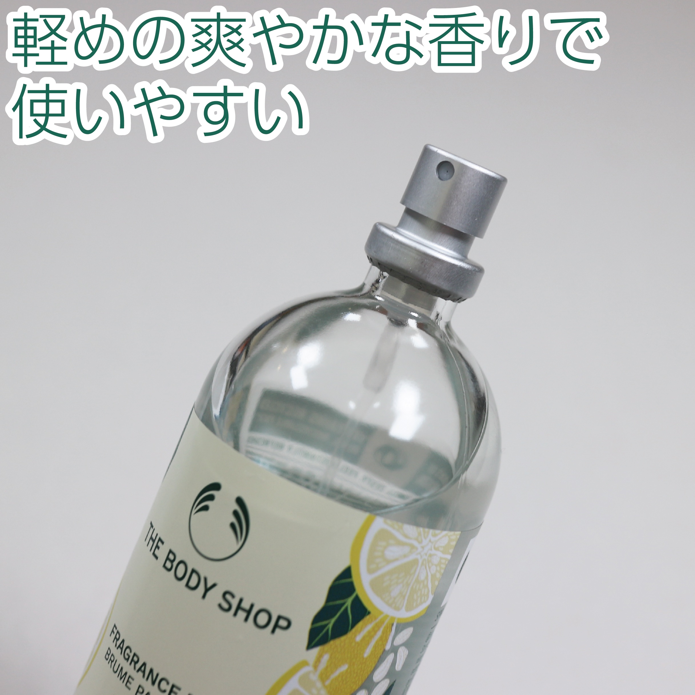 ボディミスト YZ/THE BODY SHOP/香水(その他)を使ったクチコミ（3枚目）