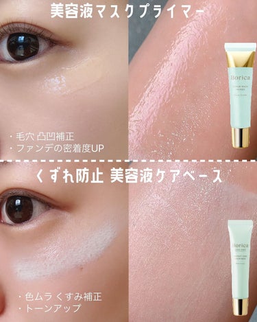 くずれ防止 美容液ケアベース ミルクグリーン SPF30 PA++/Borica/化粧下地を使ったクチコミ（3枚目）