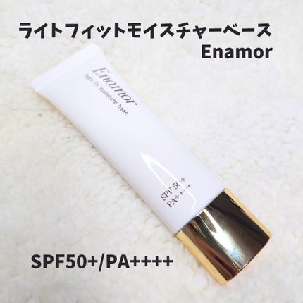 おとみ/フォロバ100のクチコミ「【Enamor/ライトフィット モイスチャー ベース】
SPF50+/PA++++
トーンア.....」(1枚目)