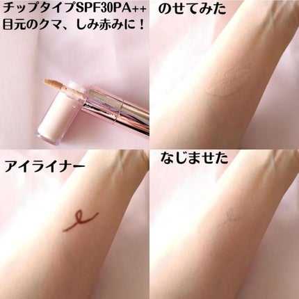 マスクフィットオールカバーデュアルコンシーラー/TIRTIR(ティルティル)/コンシーラーを使ったクチコミ(3枚目)