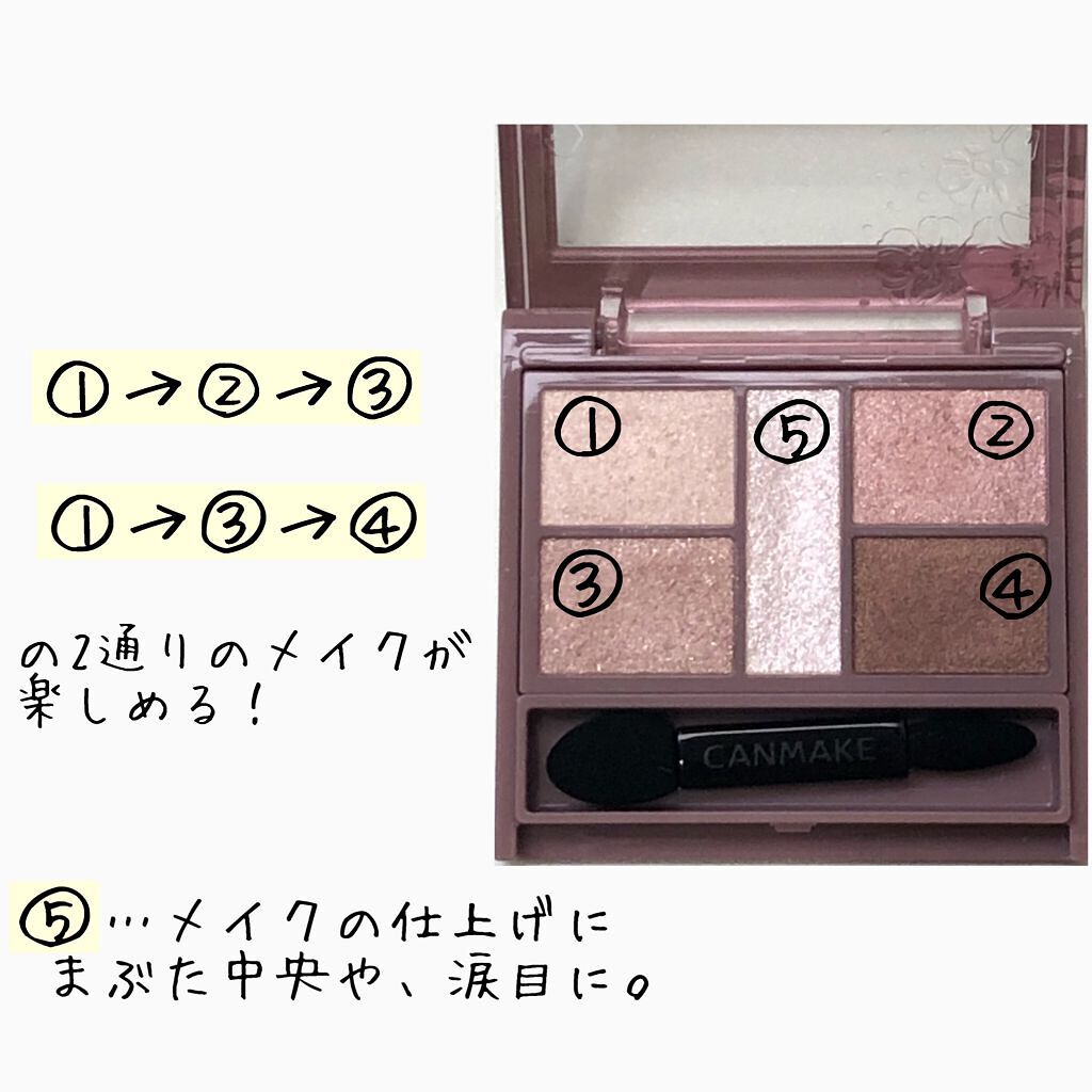 パーフェクトスタイリストアイズ/キャンメイク/アイシャドウパレットを使ったクチコミ(3枚目)