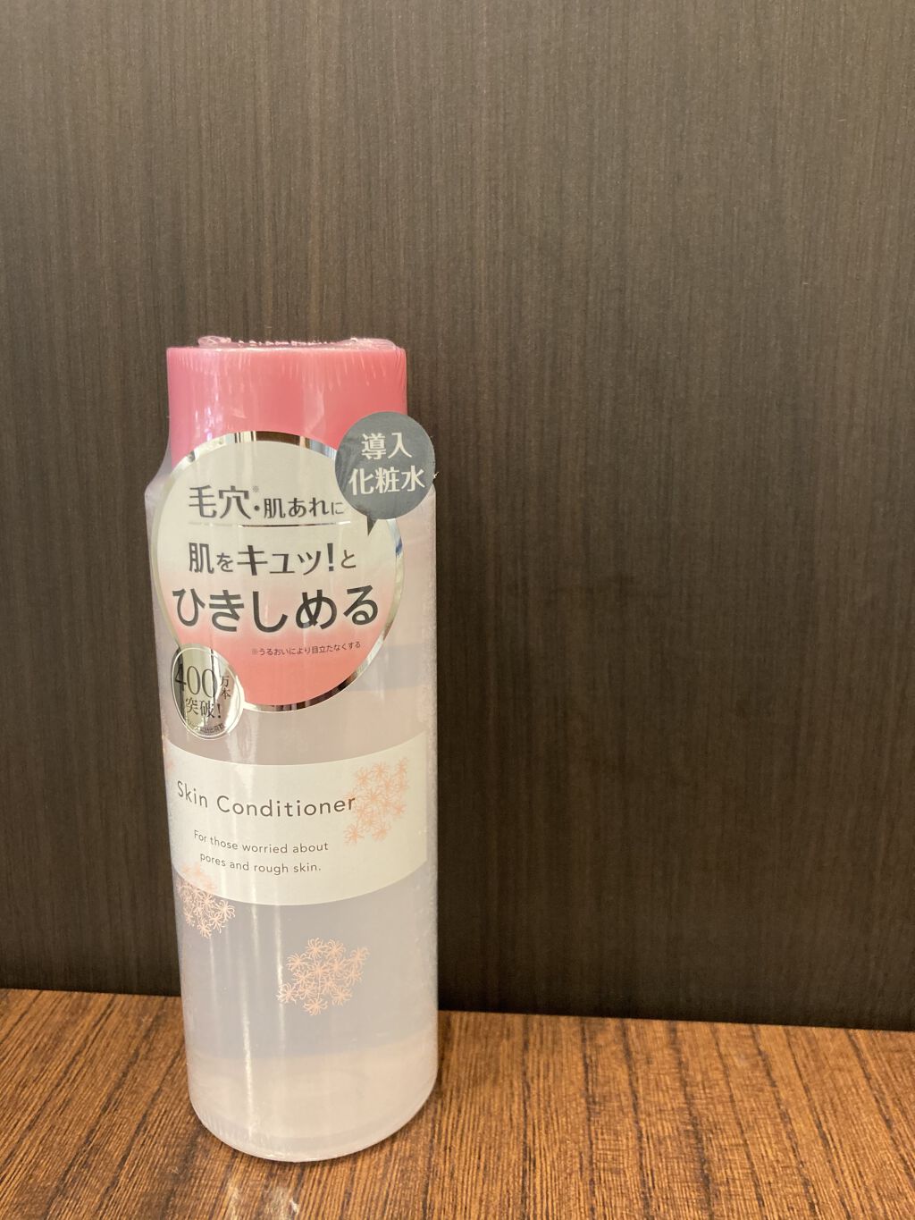 明色スキンコンディショナー/明色スキンコンディショニング/ブースター・導入液を使ったクチコミ（1枚目）