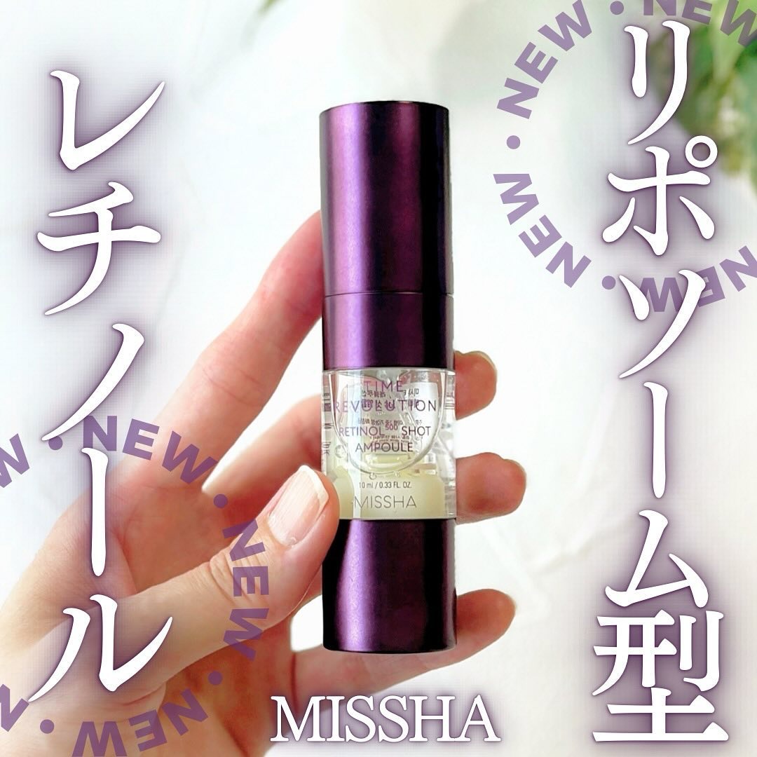 ミシャ タイムレボリューション レチ500ショット美容液/MISSHA/美容液を使ったクチコミ（1枚目）