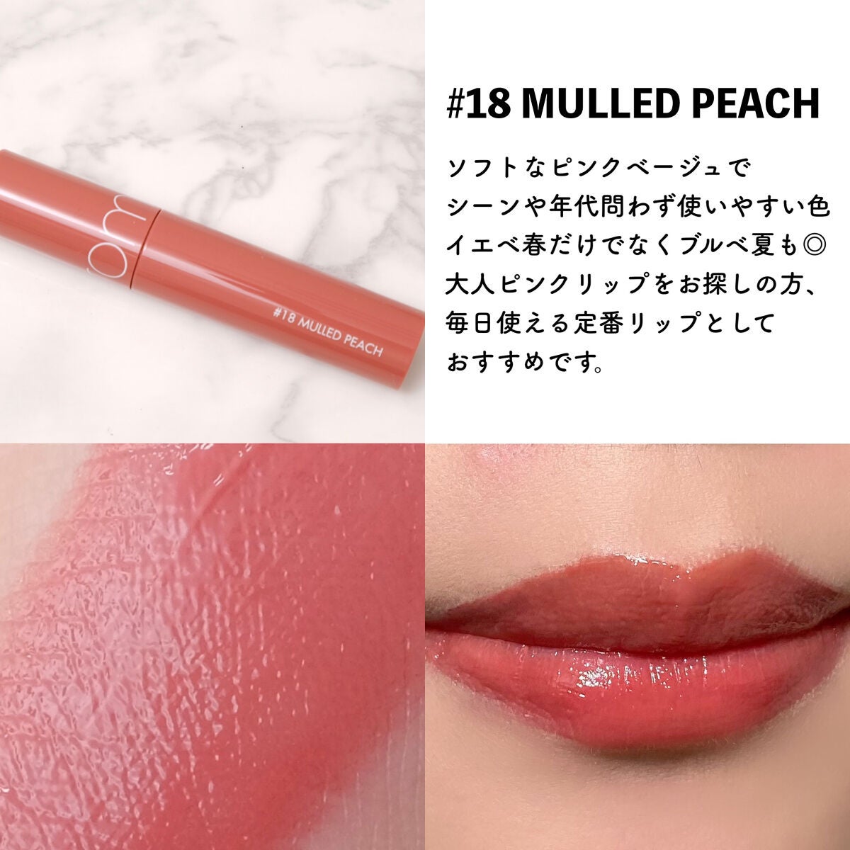 ジューシーラスティングティント/rom&nd/リップティントを使ったクチコミ(3枚目)