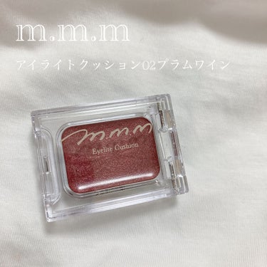 ブルベさんにオススメシャドウ🍒💜

m.m.m　アイライトクッション
02　Plum Wine

メイクアップキッチンの福袋に入っていて
初めて使ってみたアイシャドウ✴︎

練りシャドウっぽいふにふにし