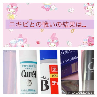 チョコラBBプラス (医薬品)/チョコラBB/その他を使ったクチコミ（1枚目）