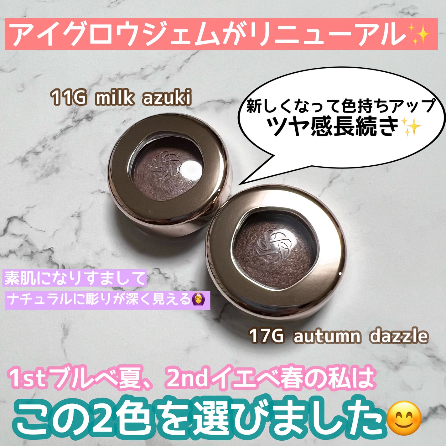 アイグロウジェム スキンシャドウ/DECORTÉ/ジェル・クリームアイシャドウを使ったクチコミ(1枚目)