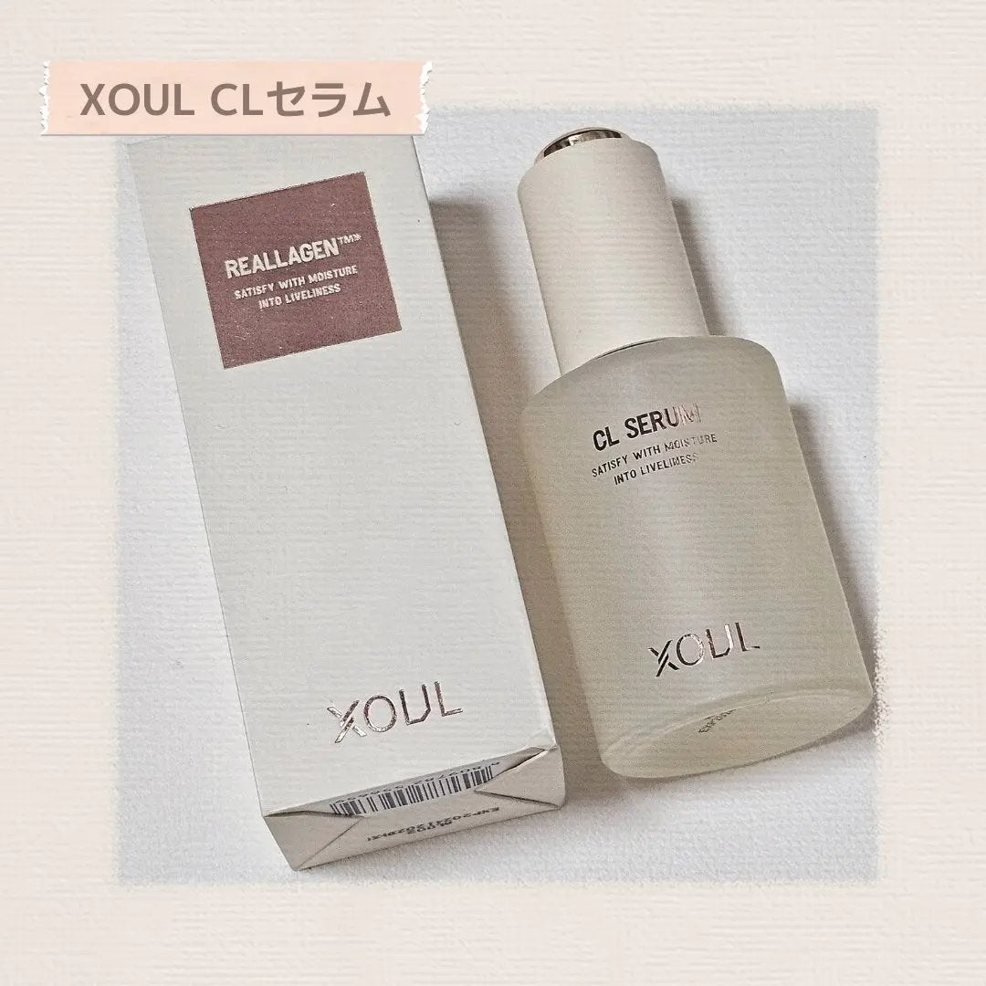 CLセラム/XOUL/美容液を使ったクチコミ(1枚目)