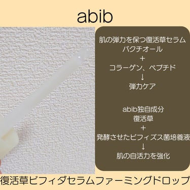 復活草クリーム ニュートリションチューブ/Abib /フェイスクリームを使ったクチコミ（2枚目）