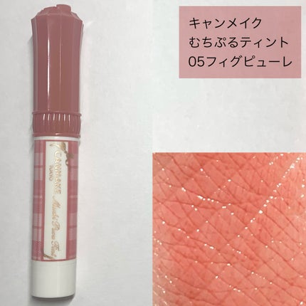 むちぷるティント/キャンメイク/リップティントを使ったクチコミ(2枚目)