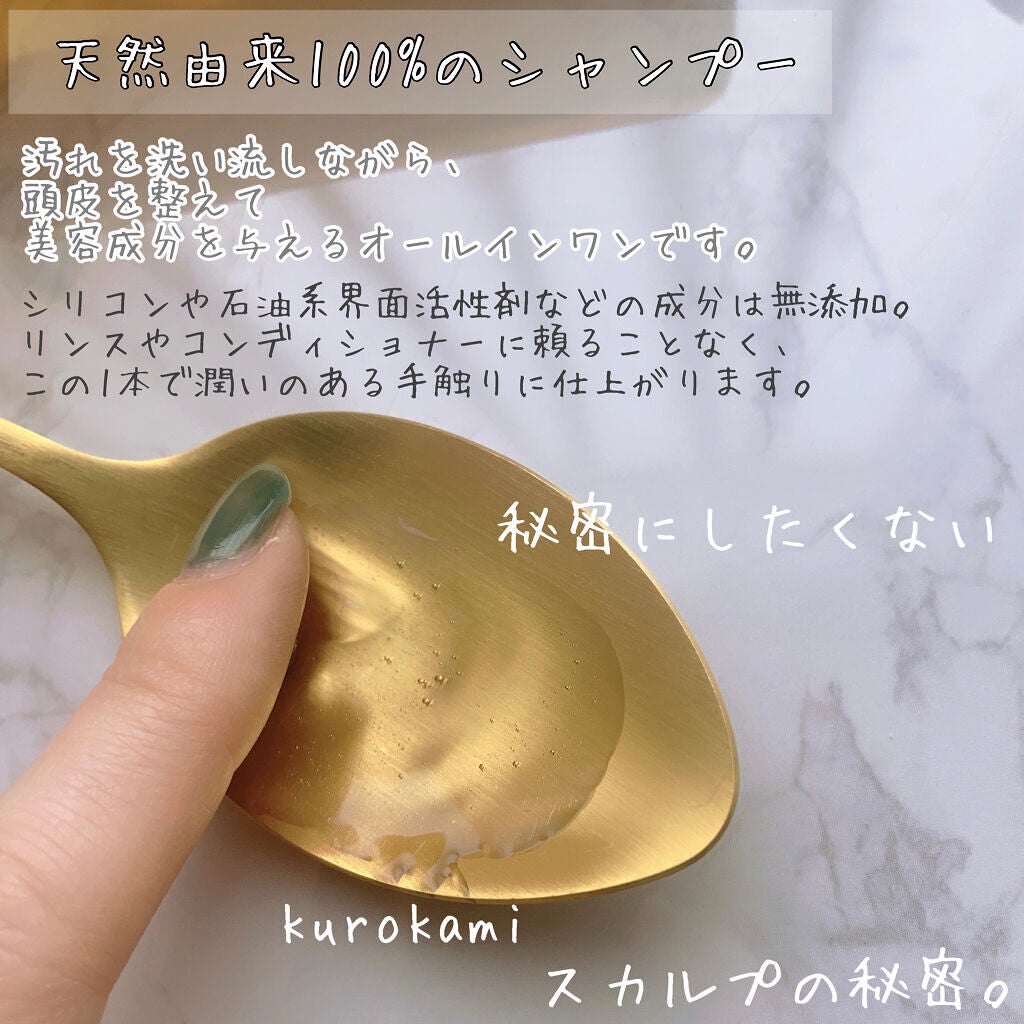 kurokamiã¹ã«ã«ã/haru/åžè²©ã·ã£ã³ããŒã䜿ã£ãã¯ãã³ãïŒ3æç®ïŒ