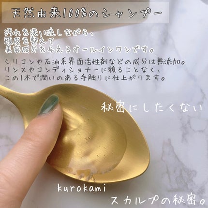 kurokamiã¹ã«ã«ã/haru/åžè²©ã·ã£ã³ããŒã䜿ã£ãã¯ãã³ãïŒ3æç®ïŒ