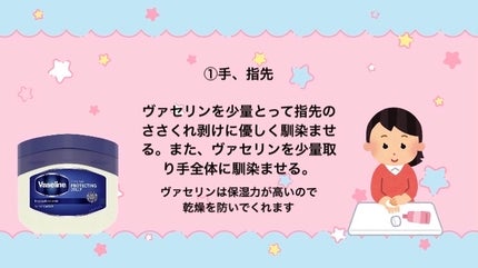 オリジナル ピュアスキンジェリー/ヴァセリン/ボディクリームを使ったクチコミ(2枚目)