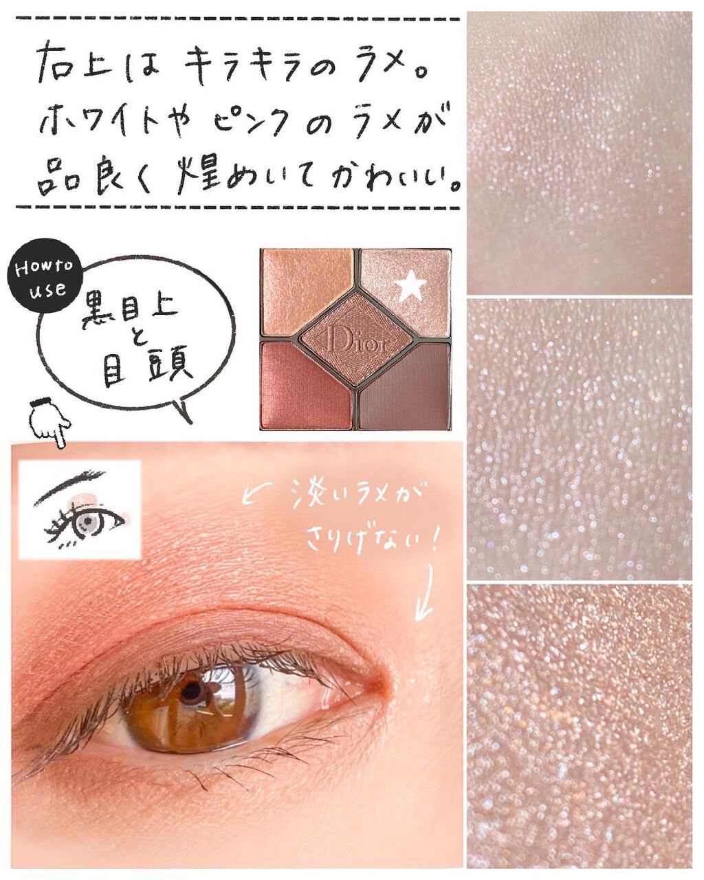 【旧】サンク クルール クチュール/Dior/アイシャドウパレットを使ったクチコミ(7枚目)