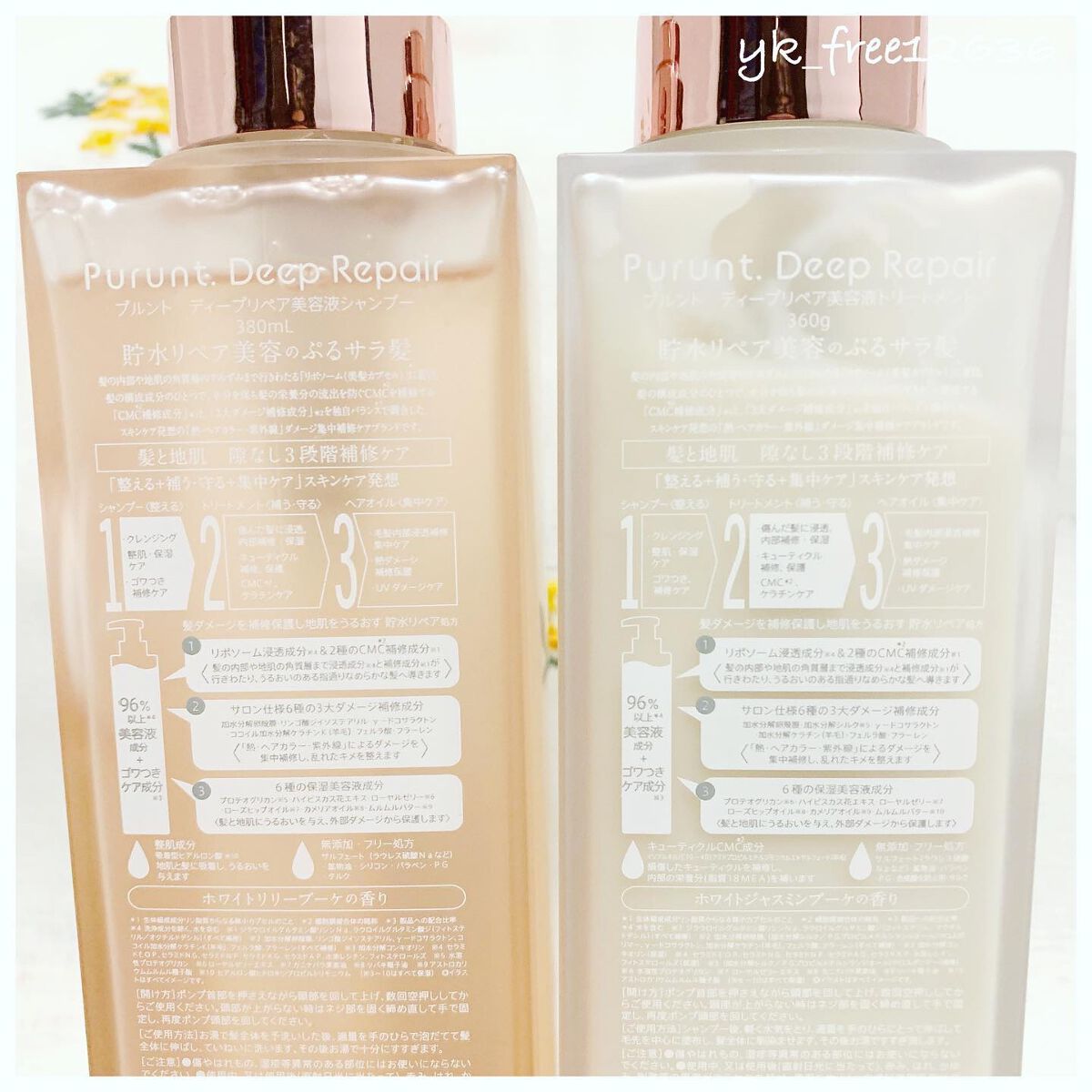 プルント ディープリペア美容液シャンプー／トリートメント/Purunt./市販シャンプーを使ったクチコミ（3枚目）