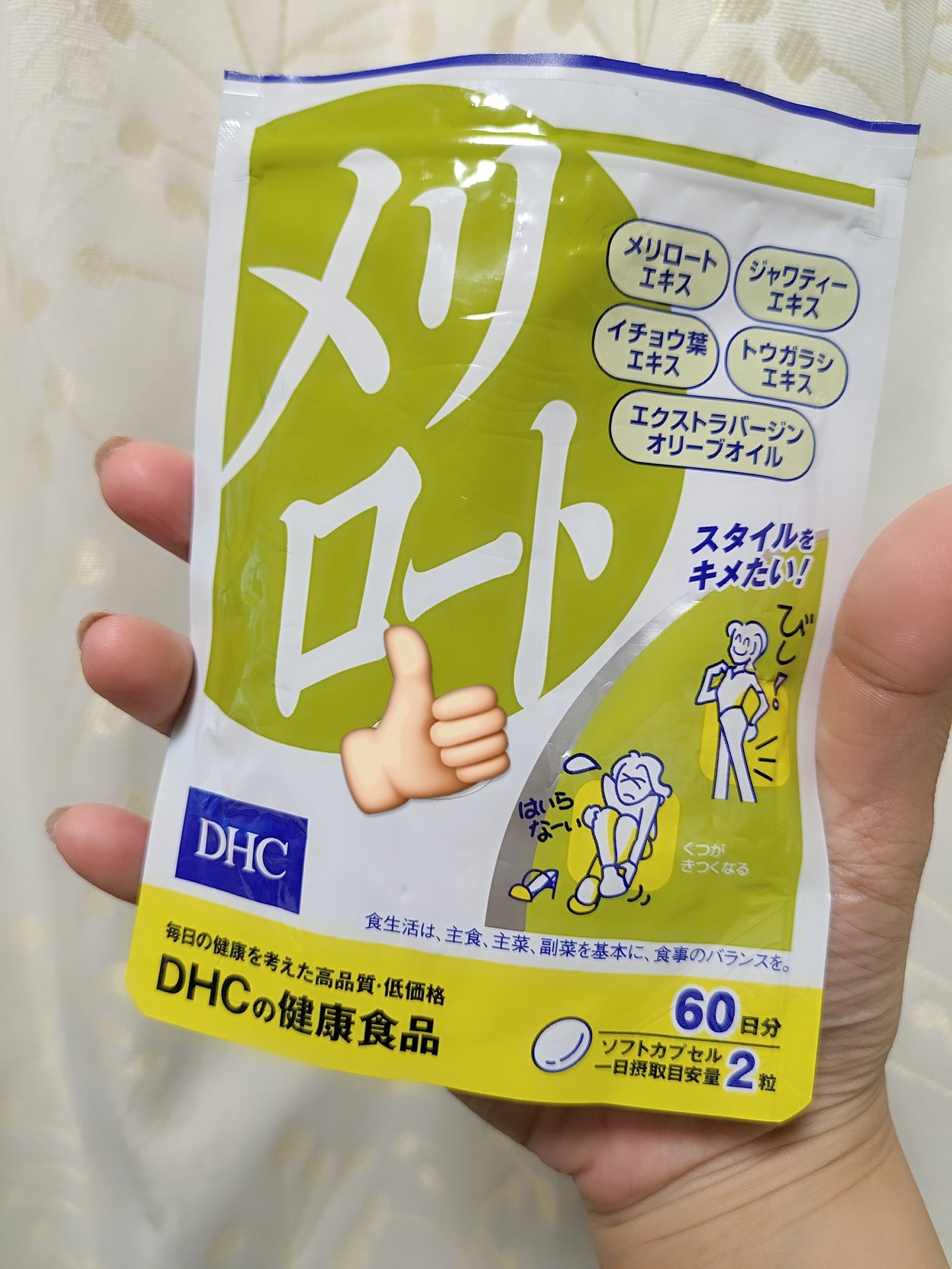 DHC メリロート 30日分/DHC/ボディサプリメントを使ったクチコミ（1枚目）