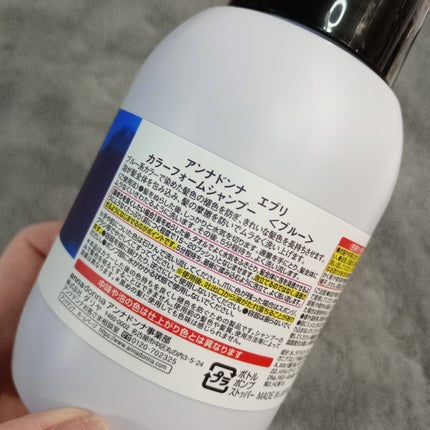 エブリカラーフォームシャンプー/アンナドンナ/市販シャンプーを使ったクチコミ(2枚目)