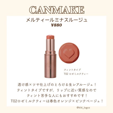 ジューシーラスティングティント/rom&nd/リップティントを使ったクチコミ(5枚目)