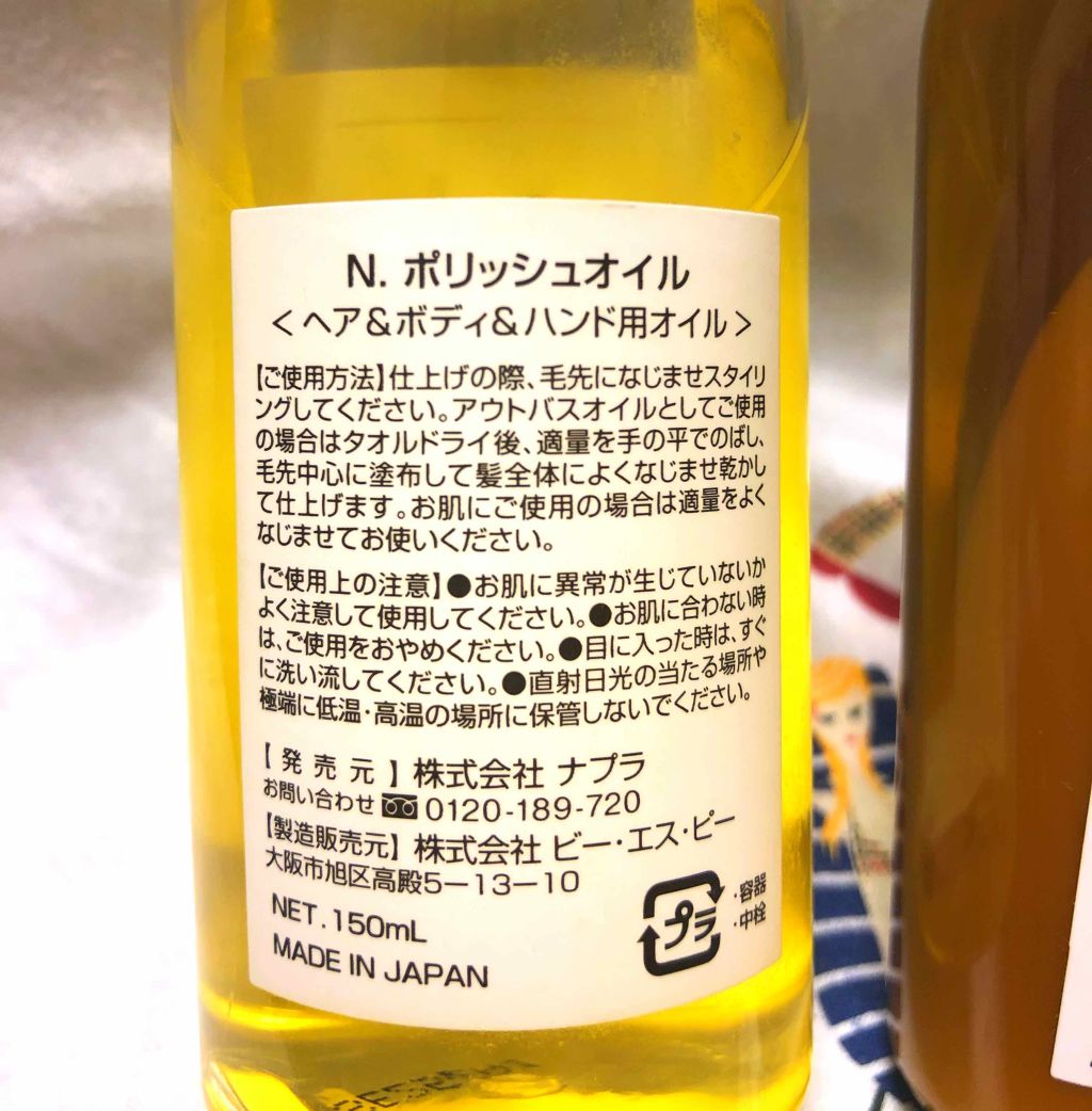 モンシャルーテ アルガニーナ オーガニックヘアミルク/N./ヘアミルクを使ったクチコミ(2枚目)