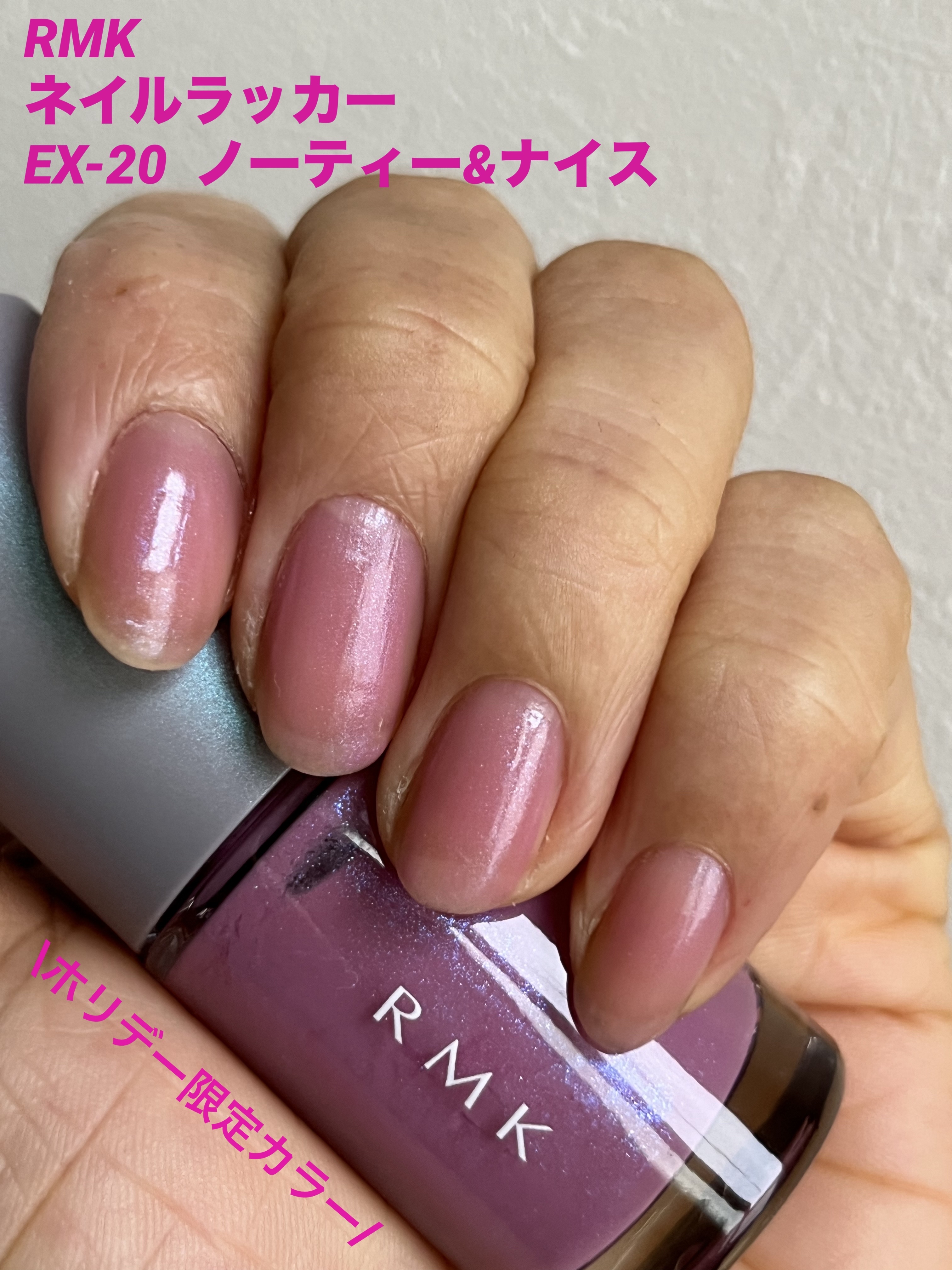 RMK ネイルラッカー/RMK/マニキュアを使ったクチコミ（1枚目）