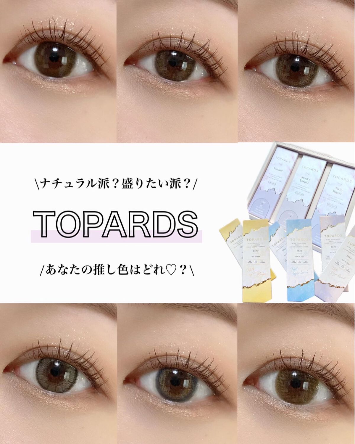 TOPARDS 1day/TOPARDS/ワンデー（１DAY）カラコンを使ったクチコミ（1枚目）