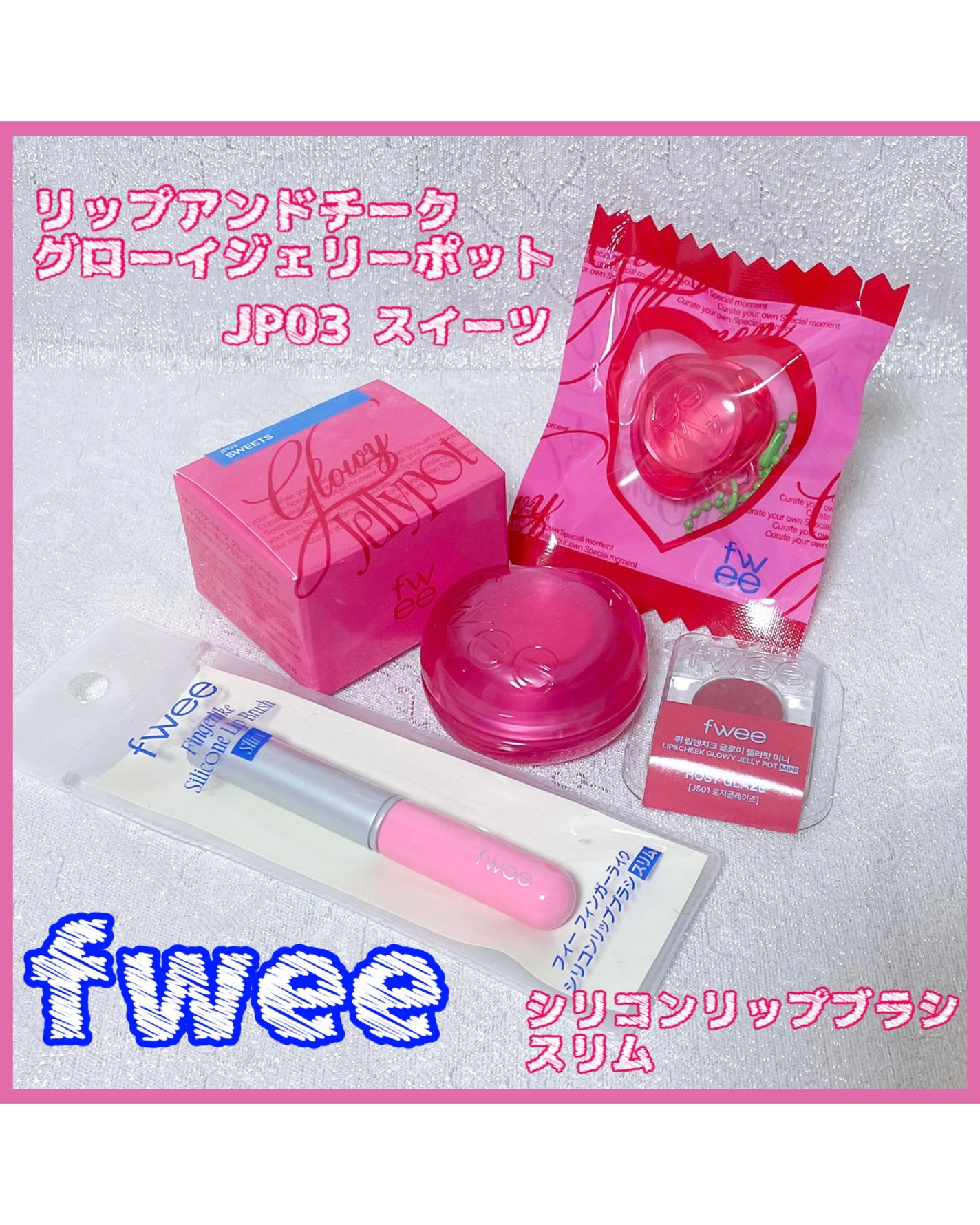 フィー リップアンドチーク グローイジェリーポット/fwee/リップグロスを使ったクチコミ(1枚目)