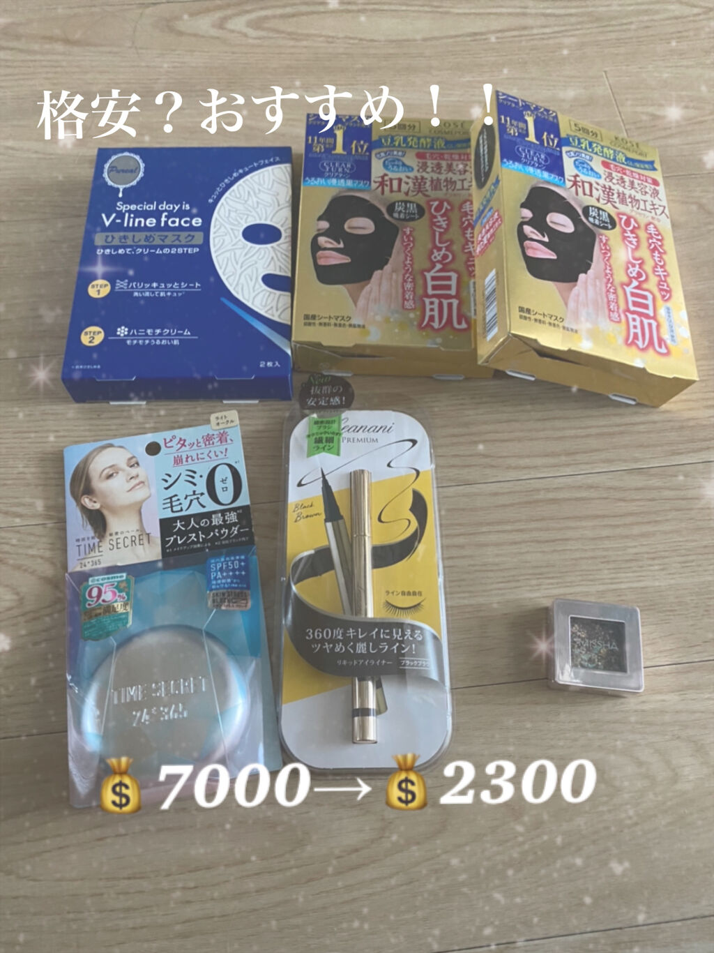 グリッタープリズム シャドウ/MISSHA/グリッターを使ったクチコミ（1枚目）