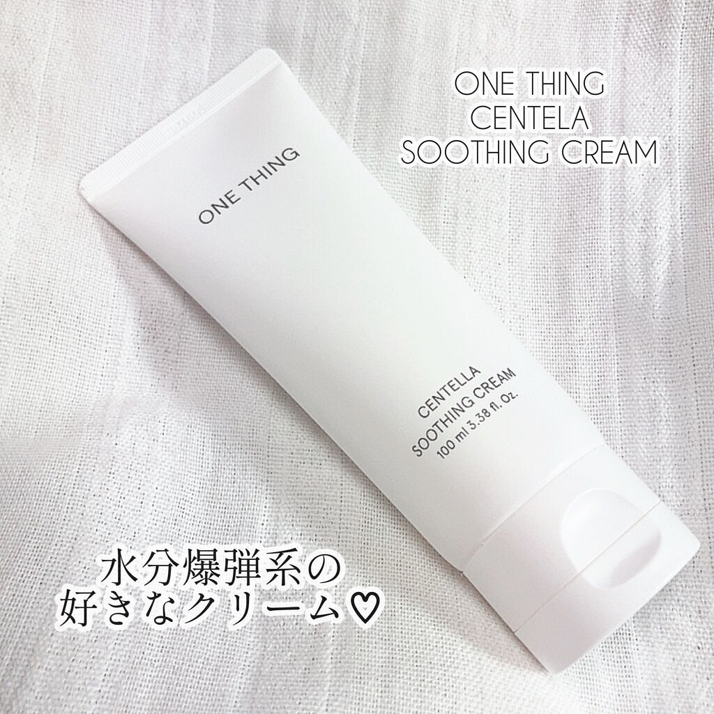 センテラスージングクリーム/ONE THING/フェイスクリームを使ったクチコミ（1枚目）