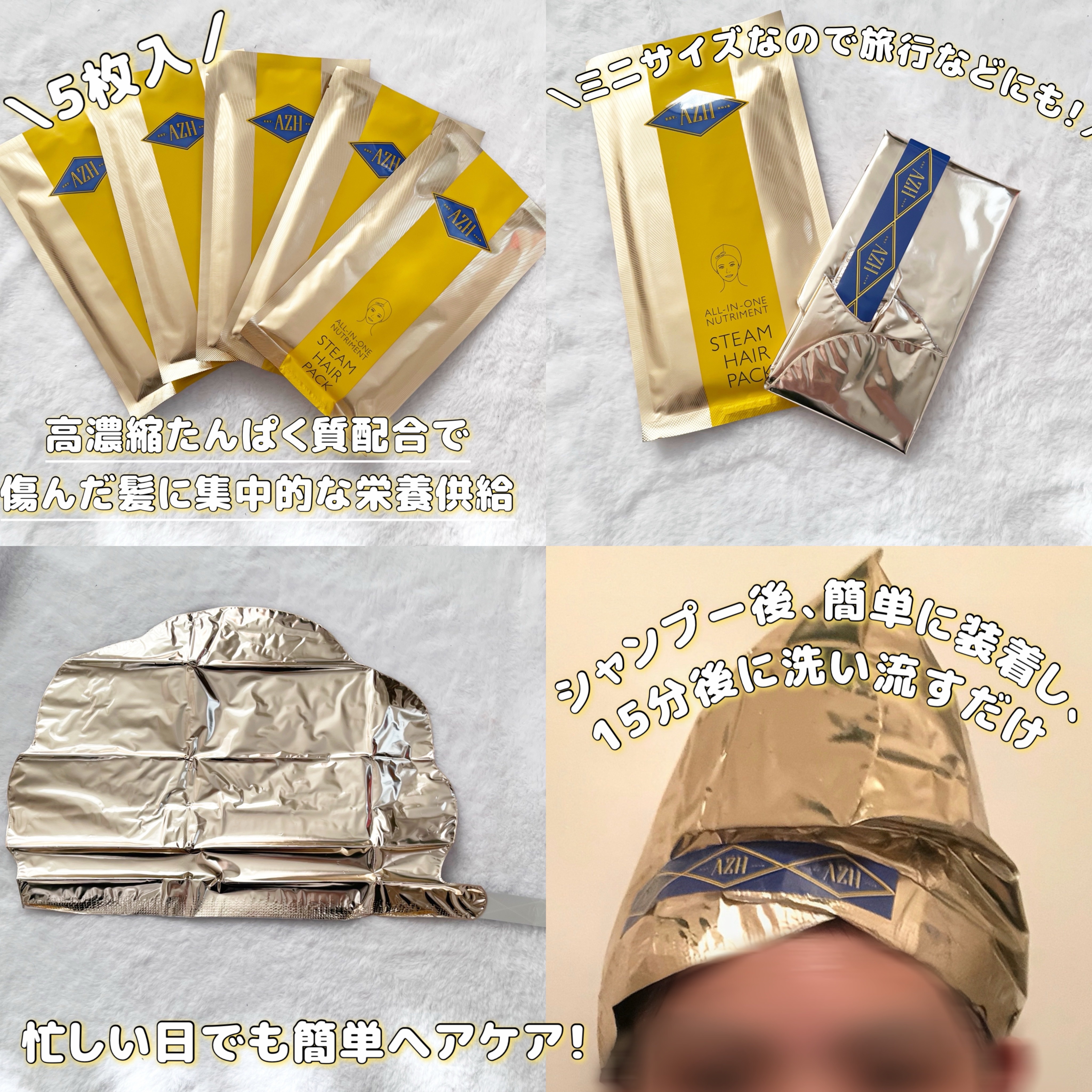 オールインワン ニュートリートメントスチームヘアパック/AZH/ヘアマスク・ヘアパックを使ったクチコミ（2枚目）